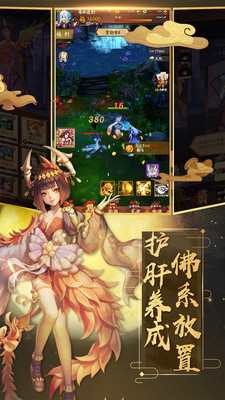封神纪元截图1