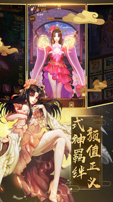 封神纪元截图3