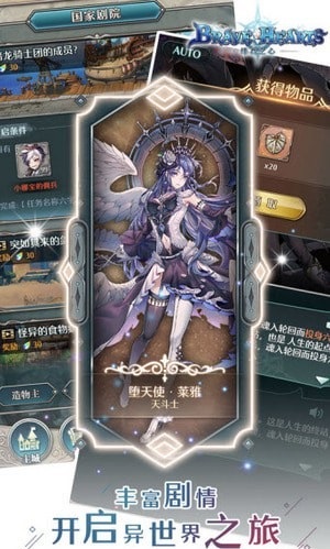 绯石之心截图7