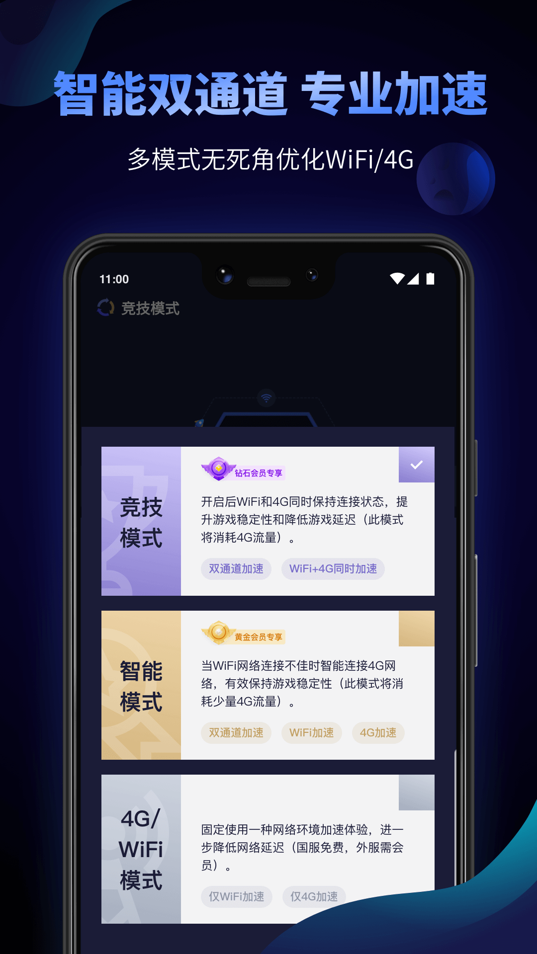 beeline游戏加速器截图1