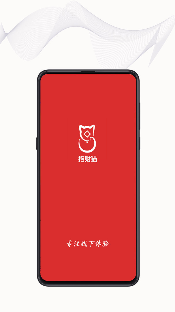 招财猫截图2