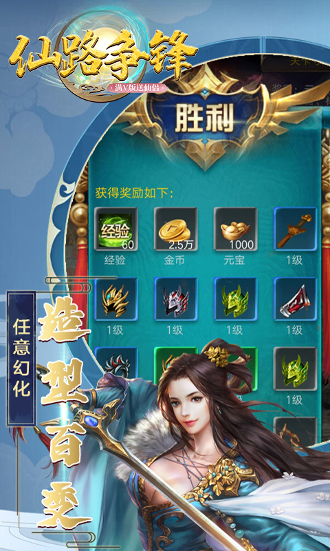 仙路争锋截图1