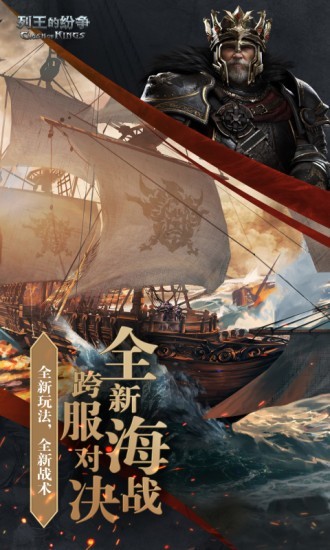 列王的纷争西部大陆_截图1