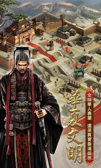 列王的纷争西部大陆_截图3