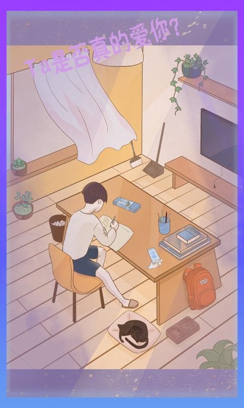 渣男渣女下载_渣男渣女正式版下载-1