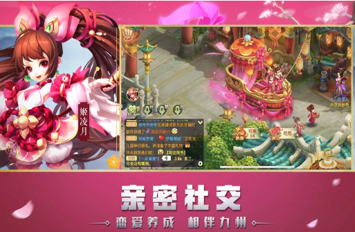 萌宠西行截图3
