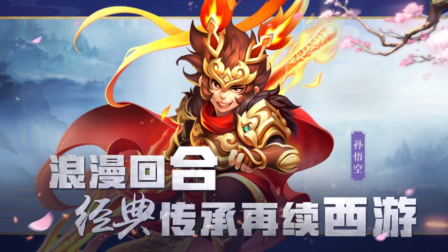 萌宠西行截图2