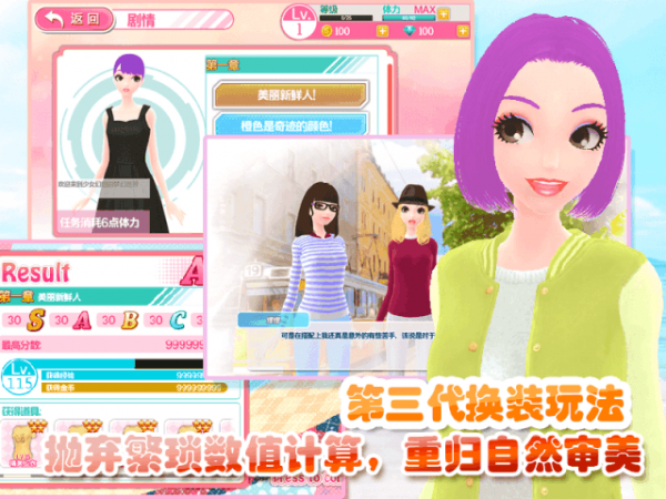少女幻想3d截图3