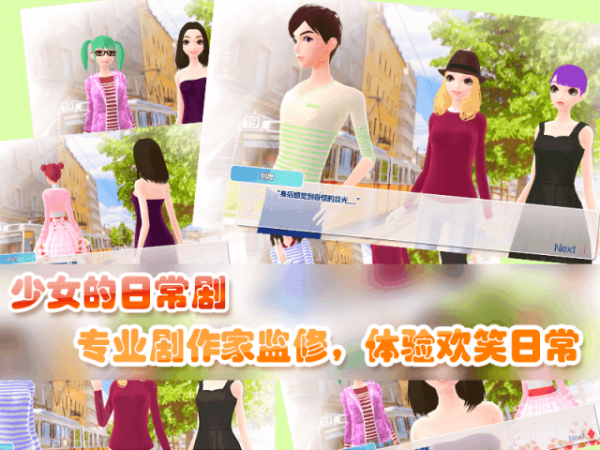 少女幻想3d截图2