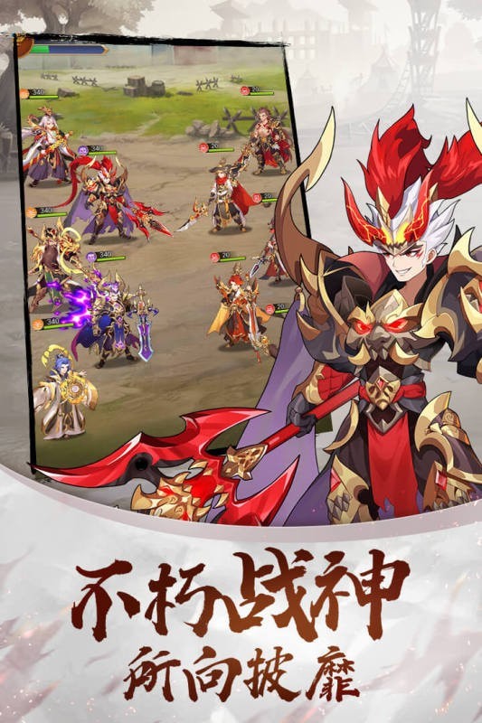 名将召唤师截图2