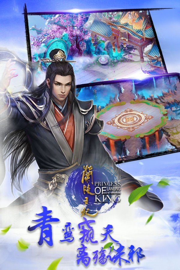 兰陵王妃百度版截图3