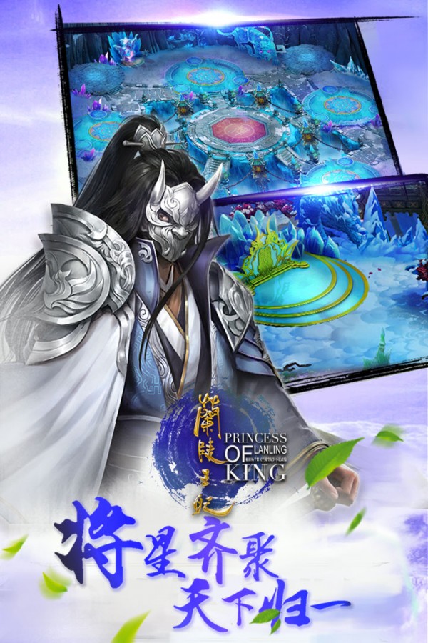 兰陵王妃百度版截图1