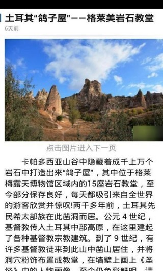 探索地球截图1