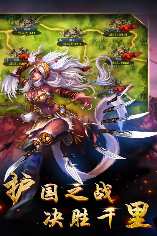 逆战三国志截图3