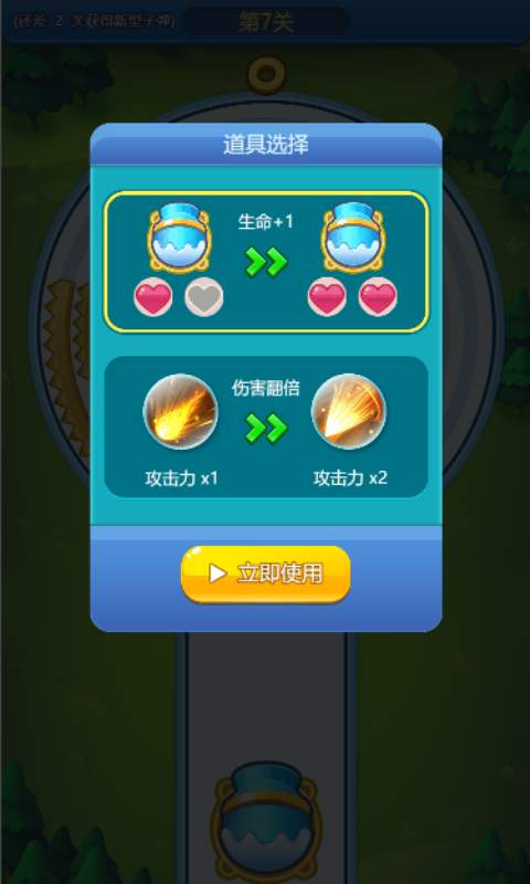 水果粉碎机截图3