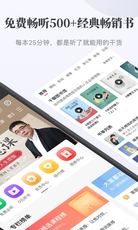 千聊_截图3