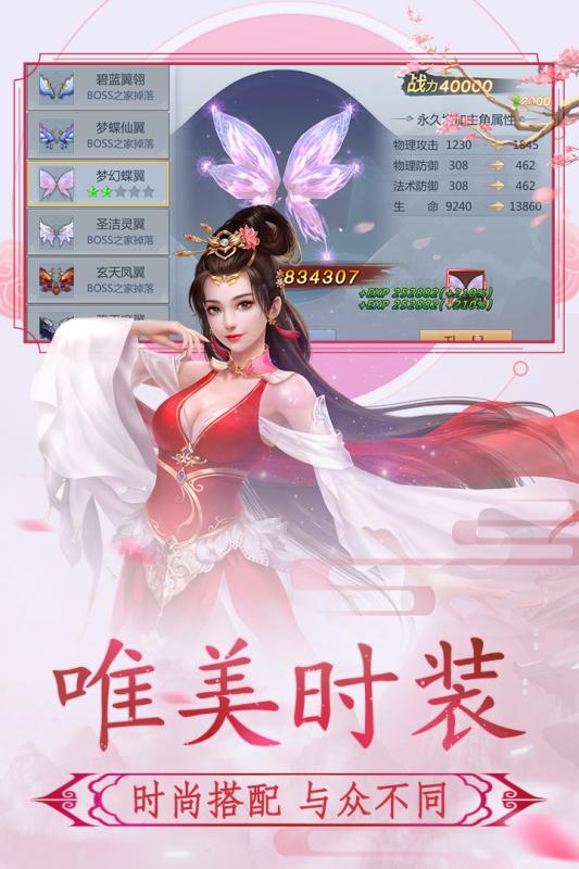 神魔永生截图3