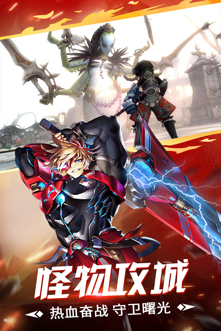 曙光之城截图2