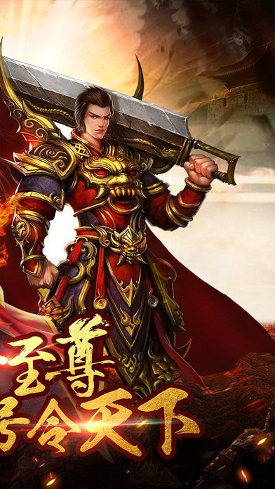 传奇天下手游截图2