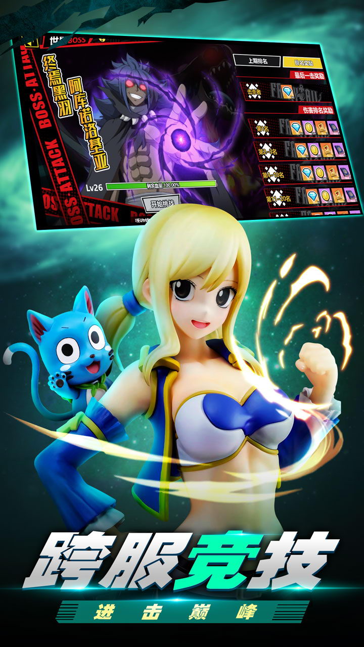 进击的魔导士截图1