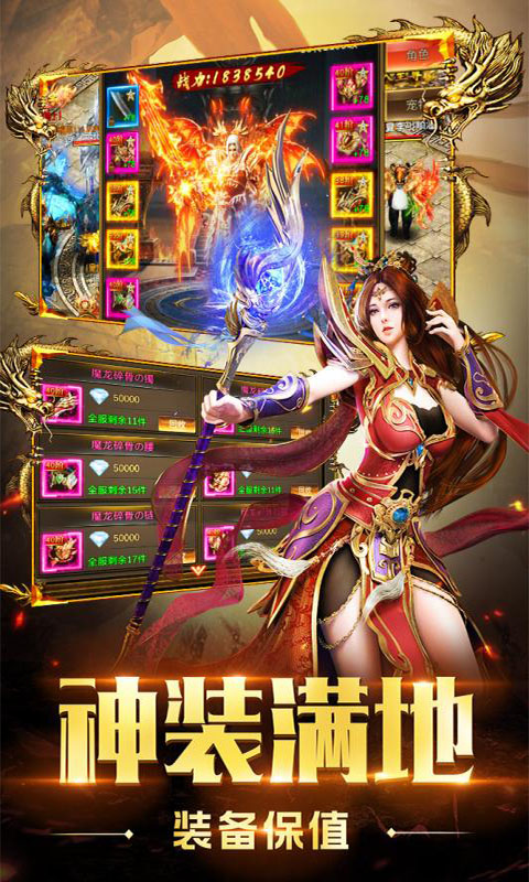 八卦江湖截图4