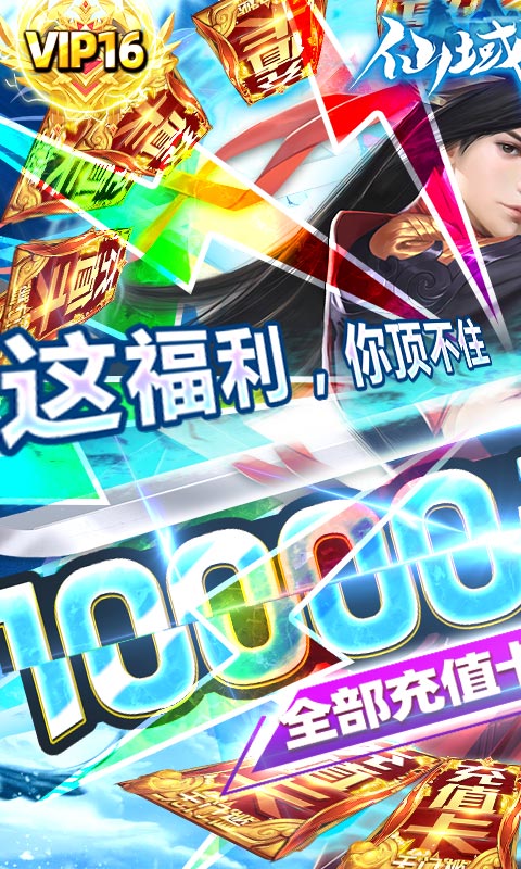 仙域轮回下载_仙域轮回官方版下载-2