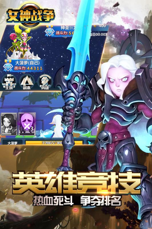 女神战争ol截图1