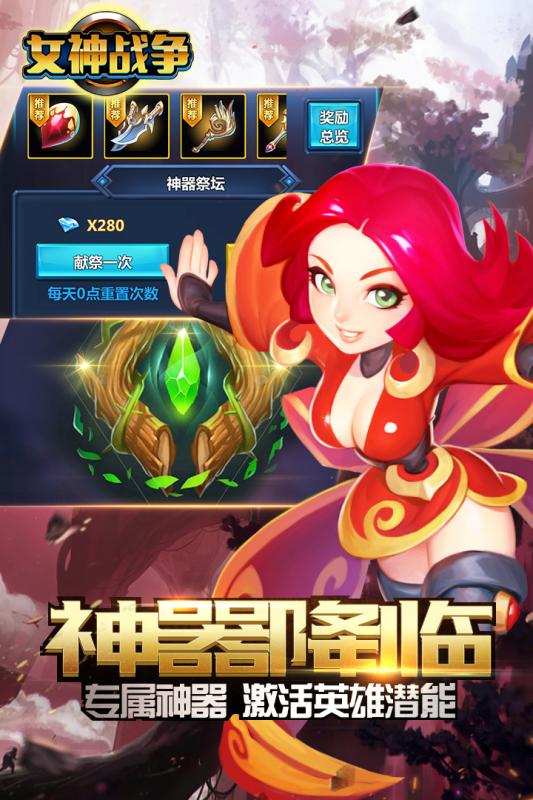 女神战争ol截图2