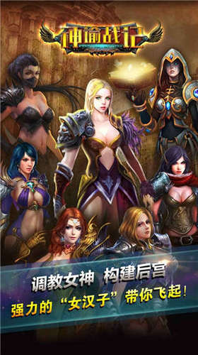 神谕战记下载_神谕战记手机版下载-1