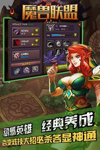 魔兽联盟截图2