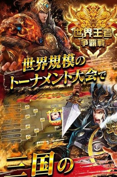 三国天武截图1