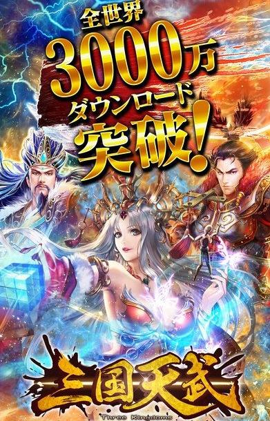 三国天武截图3