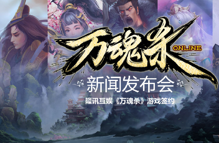 万魂杀截图2