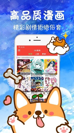 36漫画截图2