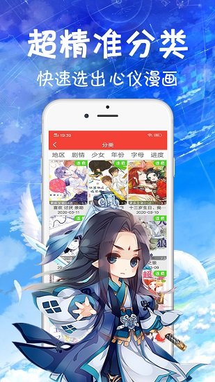 36漫画截图1