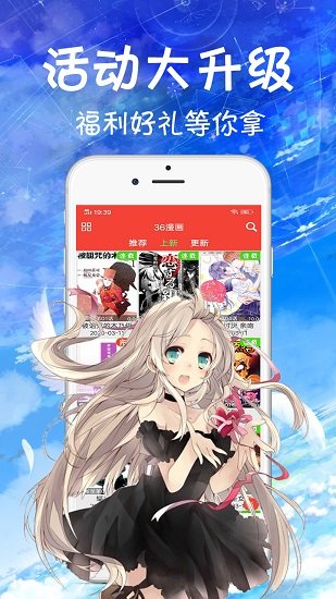 36漫画截图3