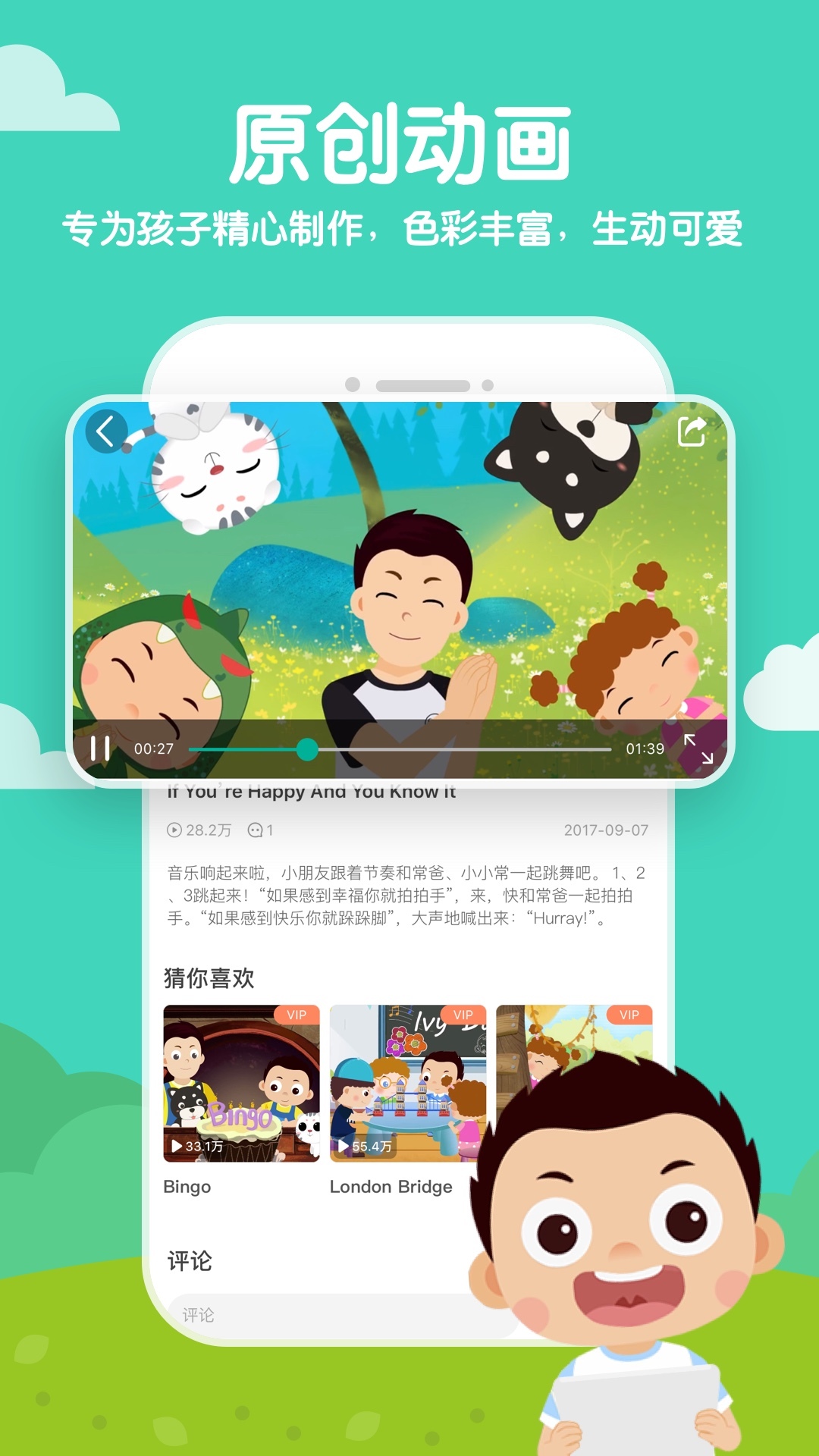 常青藤爸爸截图1