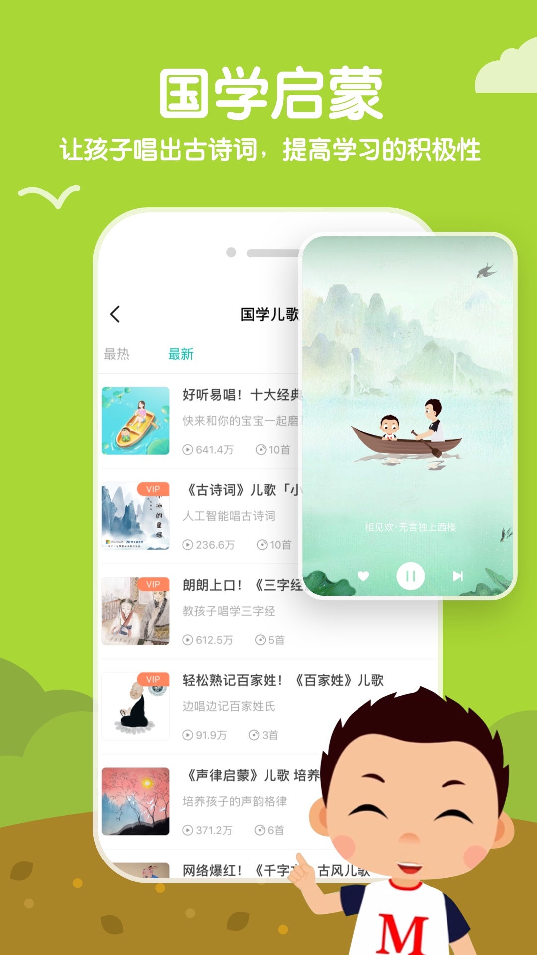 常青藤爸爸截图2