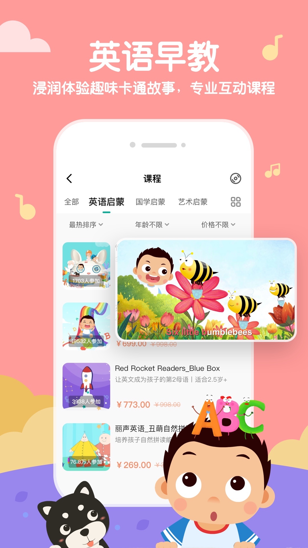常青藤爸爸截图3
