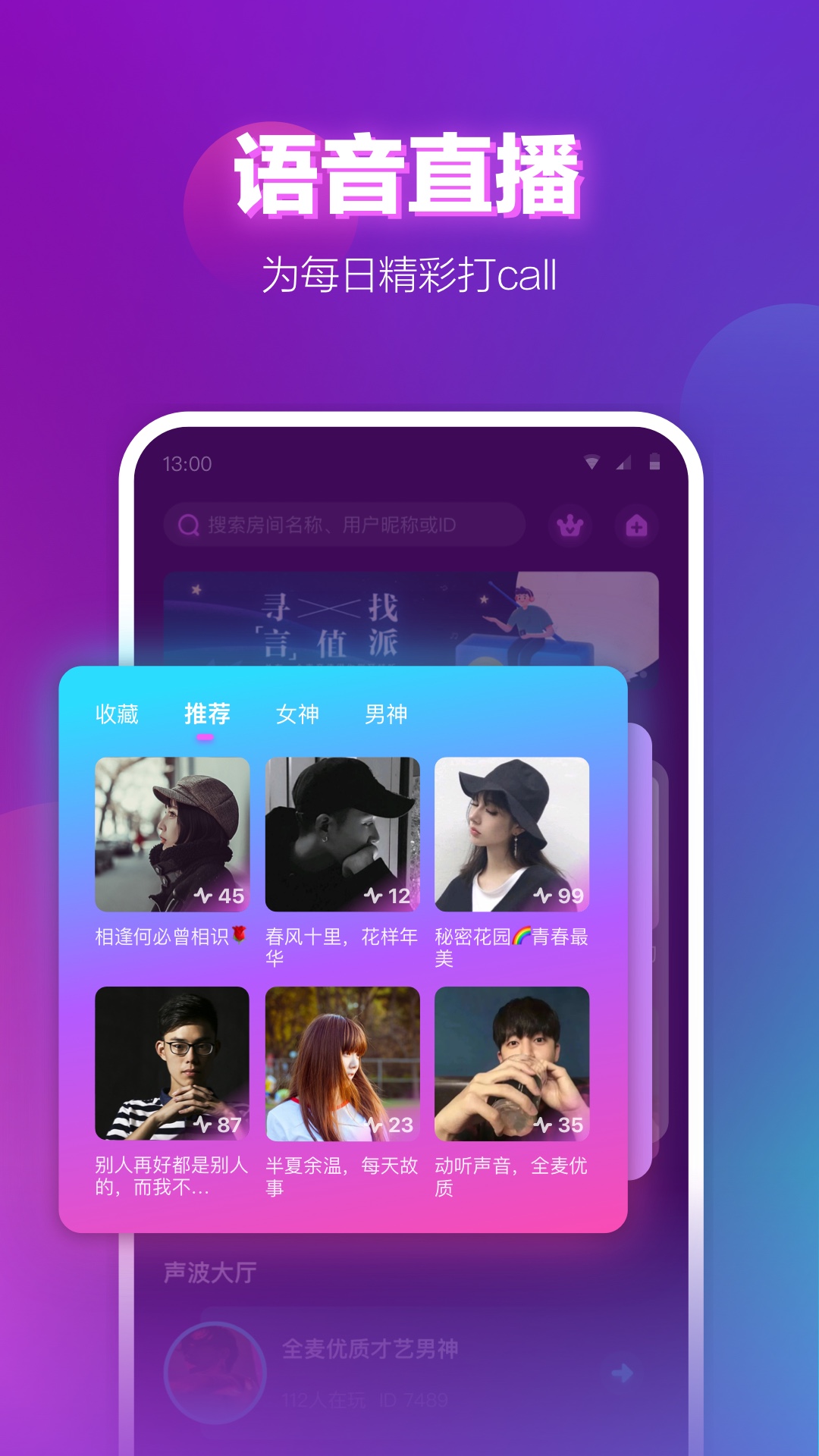 声波截图2