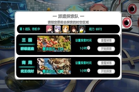 超次元召唤师-01