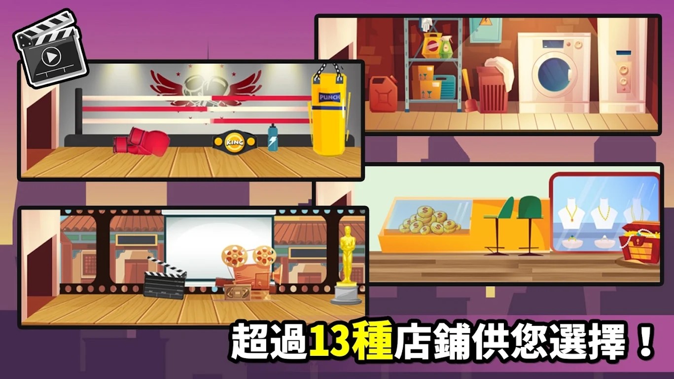 从零开始的公司截图3