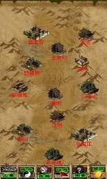 激战水浒截图1