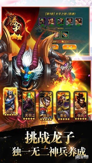 三国神兵截图2