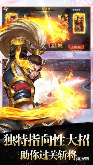 三国神兵截图3