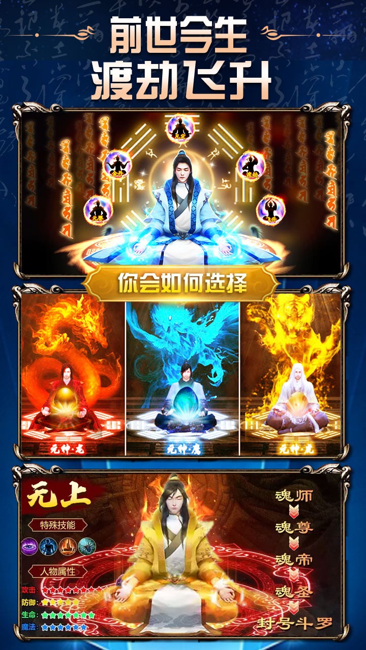 热血封神