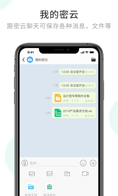 密信