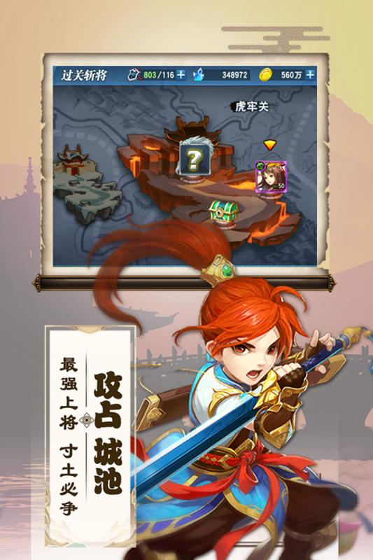 三国兵临天下截图3
