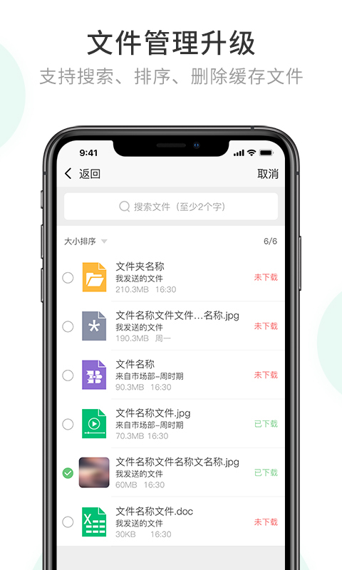密信