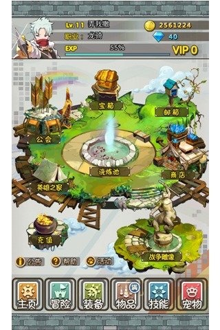 萌萌挂机截图3
